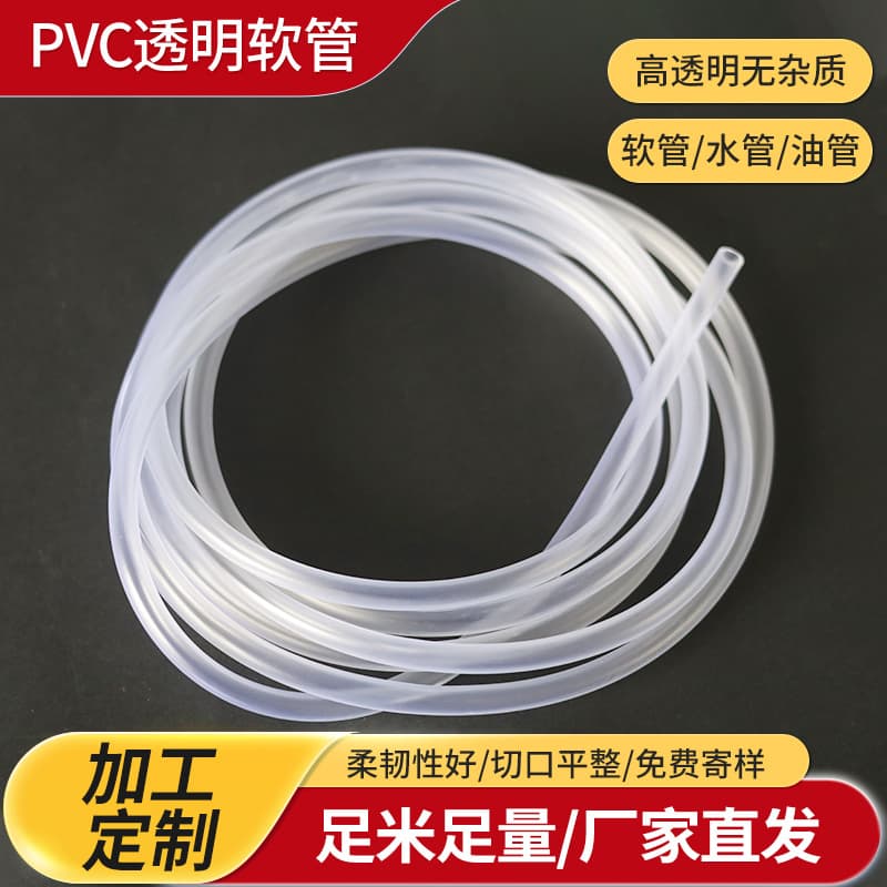 PVC Pipe Plastic Transparent Pipe Fish Tank Water Change Hose Anti-Freeze Oxygen Pipe Watering Drainage Pipe Acid and Alkali Resistant Casing Pipe