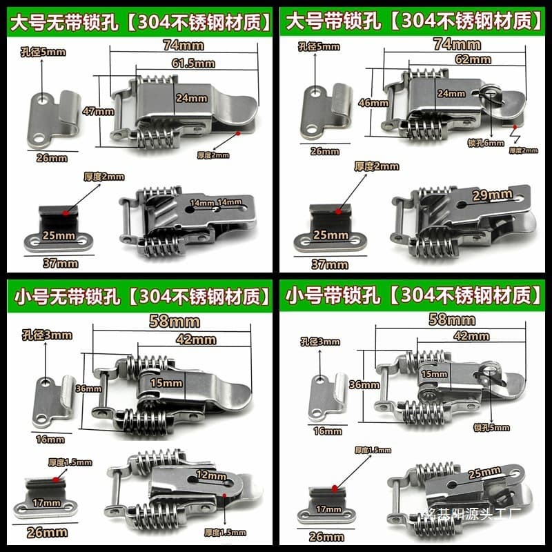 304 stainless steel double spring latch 90-degree flat fixed box latch toolbox heavy-duty lock multifunctional latch