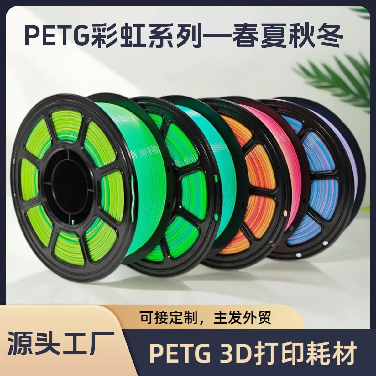 3D Printing PETG Filament, No Stringing, No Clogging, 1.75mm, Compatible with Bambu Lab 3D Printers, Export-Quality Metallic Colors
