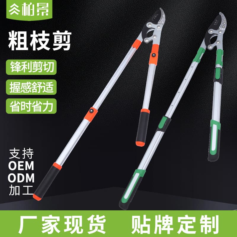 Effort-Saving Extendable Aluminum Alloy Thick Branch Pruner Garden Tools Vine Wood Powerful Pruner Strong Cutting Force