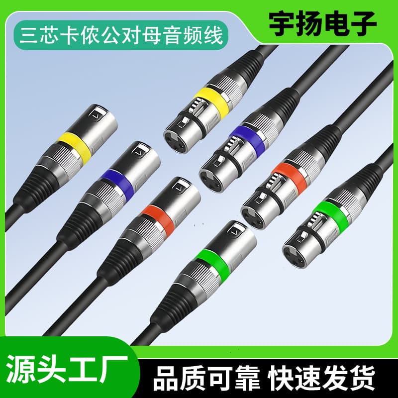 Digital audio cable factory customized XLR male to bus audio mixer microphone XLR microphone cable