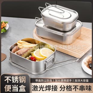 304 Lunch Box for Outdoor Dining, Camping Cookware, Sealed Square Container with Foldable Handle, Portable Travel Food Storage Box