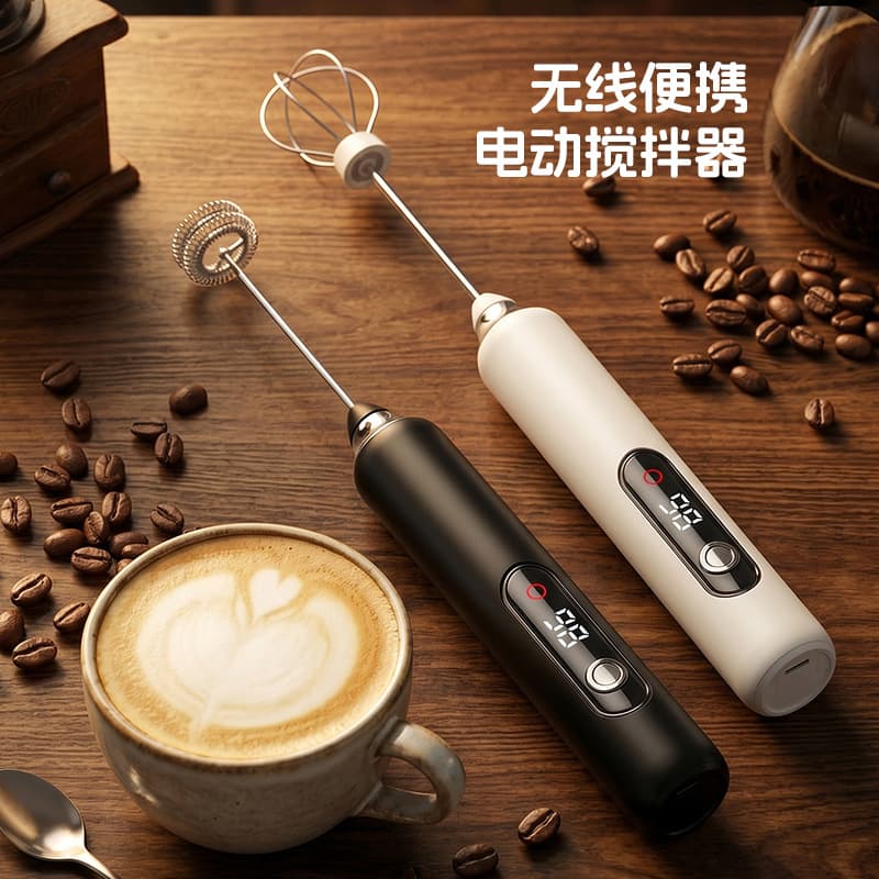 Electric milk frother, portable egg beater, household coffee milk frother, milk stirring stick, hand-held whisk