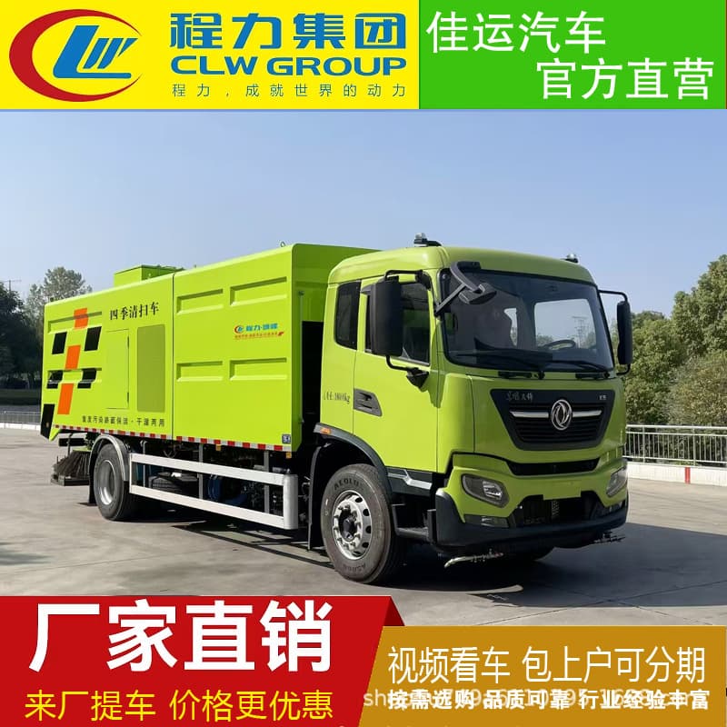 Dongfeng Tianjin Large Road Sweeper, Multi-functional Vacuum Cleaner, Washing and Sweeping Vehicle, Road Sweeper with Factory Quotation in Stock