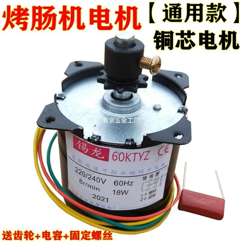 Motor accessories, hot dog machine motor, sausage machine motor, dedicated supply for hot dog machine motor, sausage machine motor, Kanwu