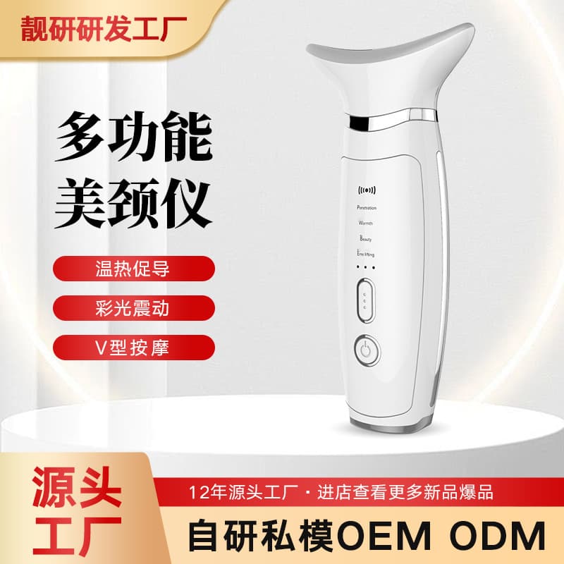 Neck Beauty Device with Light Therapy, Massage, Vibration, Introduction, Lifting, Firming, and Colored Light Features