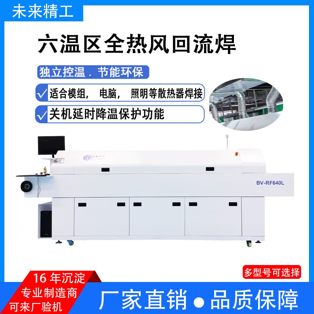 Heat sink lead-free computer-controlled six-zone hot air reflow soldering machine for SMT soldering furnace equipment