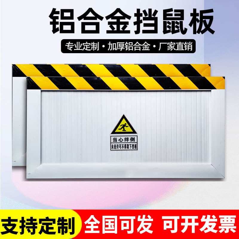 Thickened Aluminum Alloy Rat Guard, Stainless Steel Rat Guard, Power Distribution Room Rodent Barrier, Extra-Long Flood Control Water Barrier
