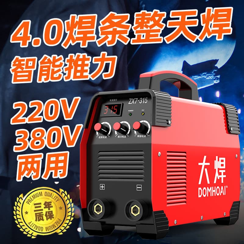 500 Welder 220v Home Use Small Laser Portable 315 Dual Voltage Industrial 380v DC Welder Manufacturer