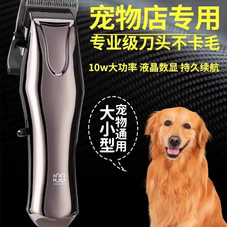 Professional Pet Dog Shaver Electric Clipper High-Power Electric Clipper Dog Hair Pet Special Large Dog Electric Clipper