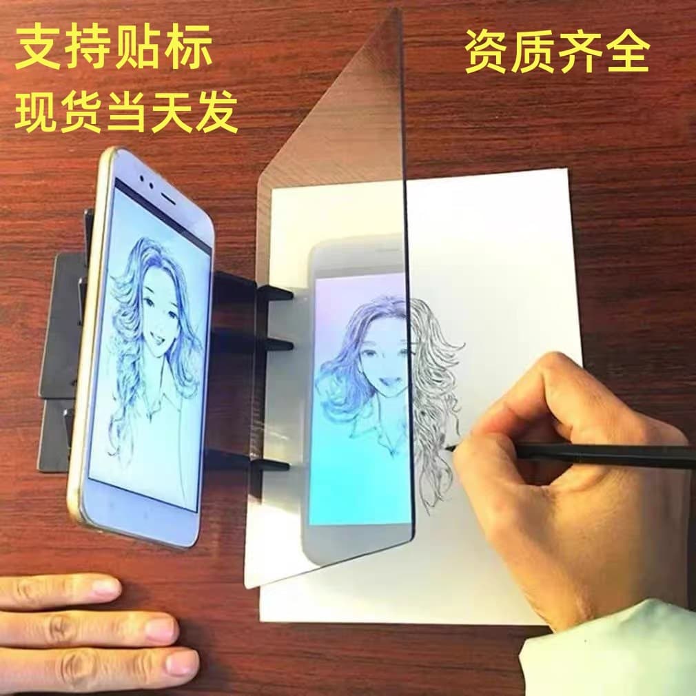 Projection Tracing Board Drawing Artifact Light Transmitting Drawing Board Tool Copy Stand Mobile Phone Screen Projection Optical Sketching Stand