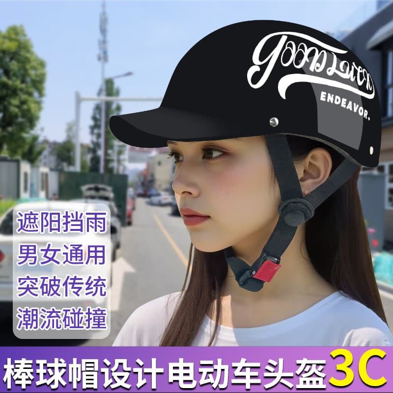 Baseball Cap Helmet Summer 3C Certified Motorcycle Electric Vehicle Four-Season Universal Safety Helmet National Standard Half Helmet Breathable Lightweight