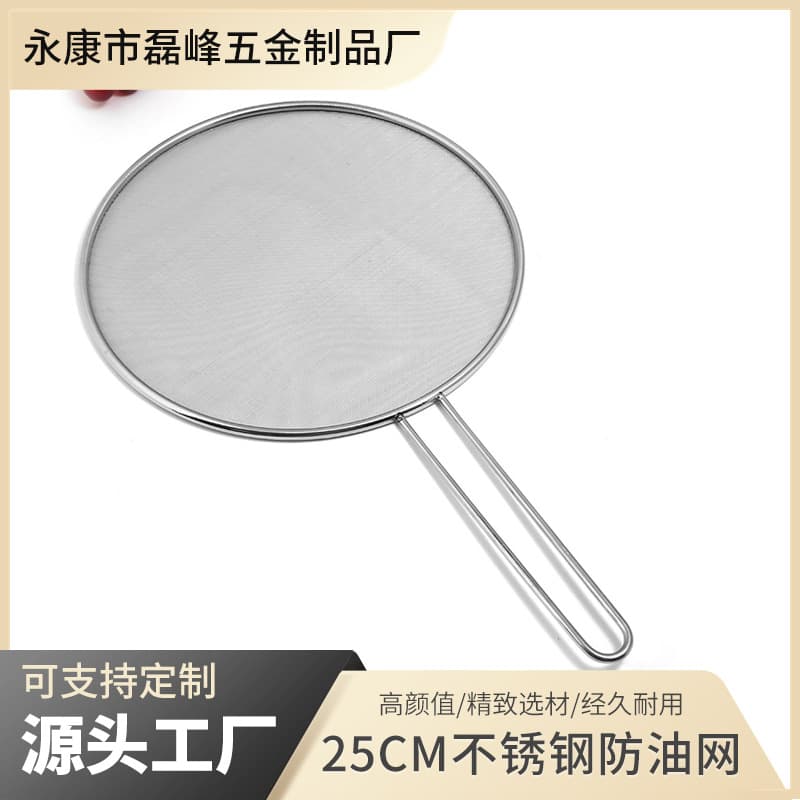 25cm Diameter Stainless Steel Splatter Guard, Oil Splash Cover, Pizza Tray Kitchen Supplies