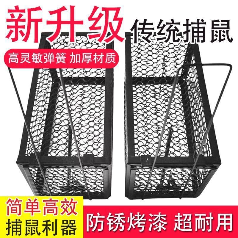 [High Sensitivity] Universal mouse cage mousetrap fully automatic mouse catching household mouse trap sticky mouse board
