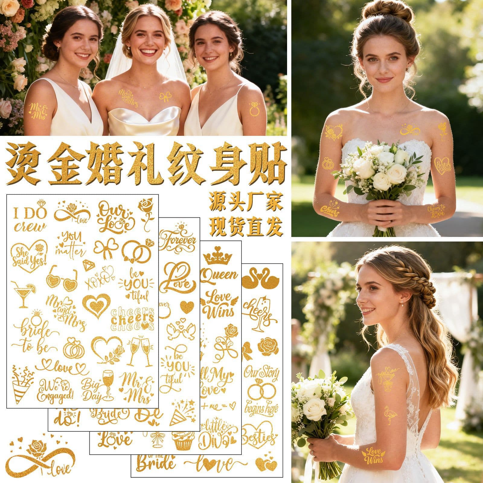 New Cross-Border Hot Stamping Wedding Tattoo Stickers for European and American Brides BrideTeam Bachelorette Party Temporary Metallic Tattoos