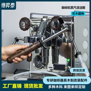 Italian Coffee Machine Steam Cleaning Brush, Brew Head High-Pressure Anti-Scald Cleaning, Solid Wood Handle Nylon Bristle Brush