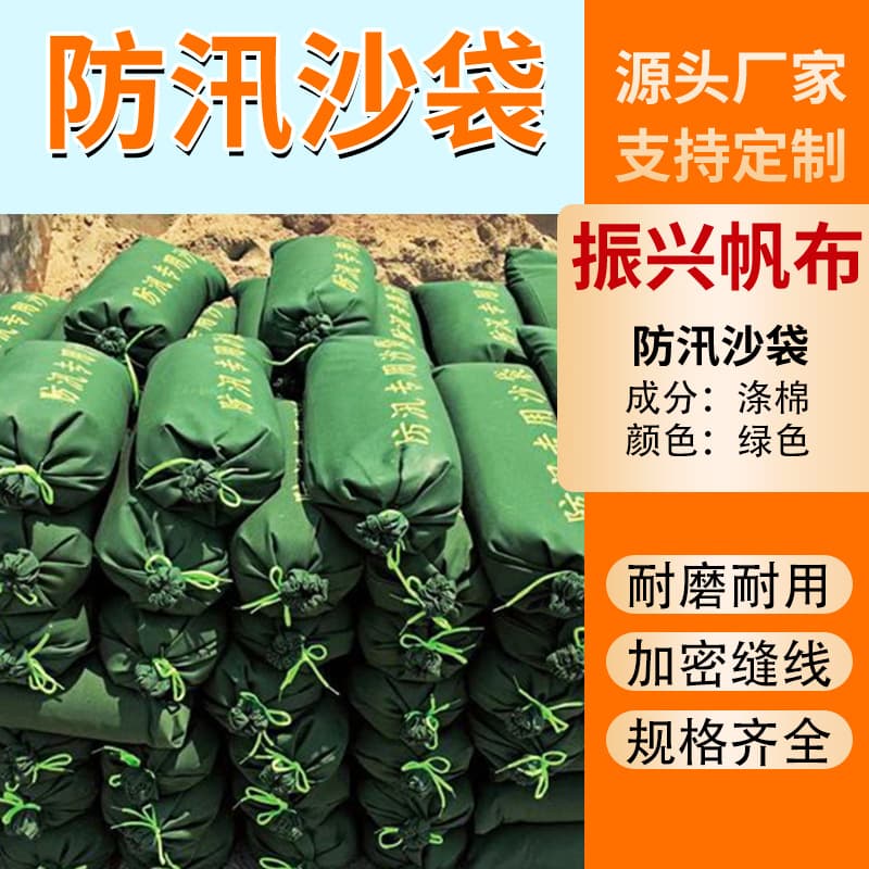 Flood control sandbags, canvas expansion bags, fire emergency sandbags, non-woven expansion bags, thickened canvas flood control sandbags.