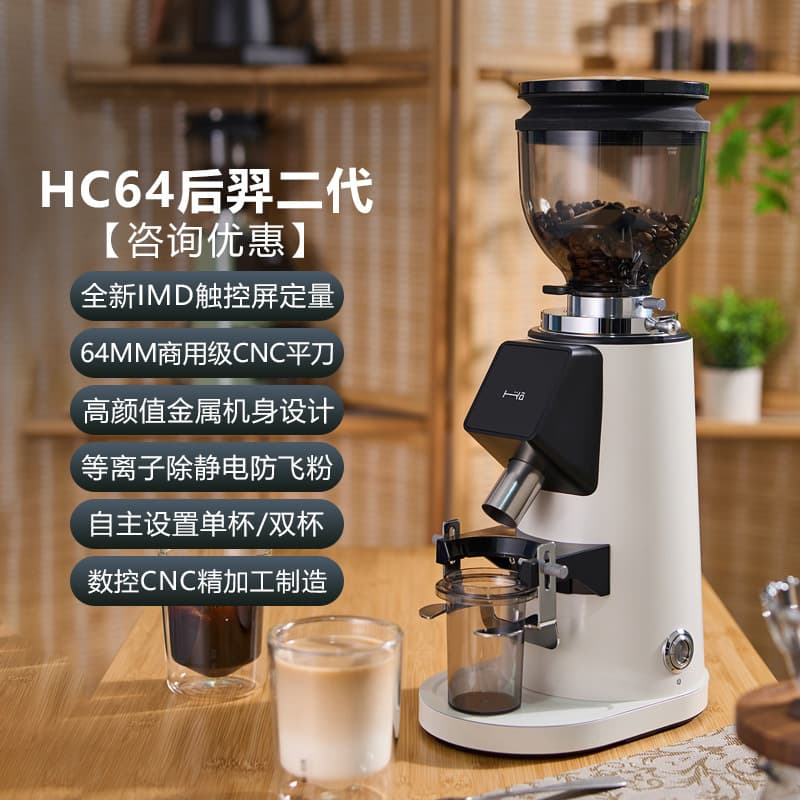Kajee HC64 Houyi II Professional Home & Commercial Coffee Bean Electric Grinder for Espresso and Pour-Over