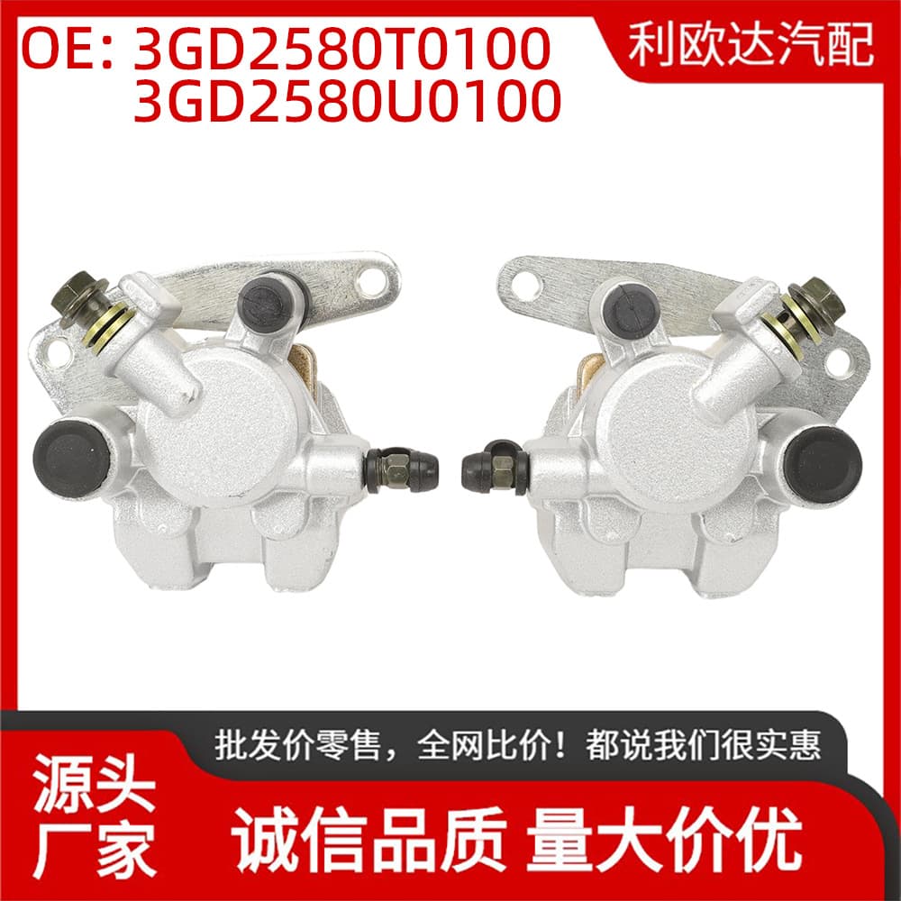 3GD2580T0100 3GD2580U0100 Brake Caliper 1 Pair for Yamaha Raptor Banshee
