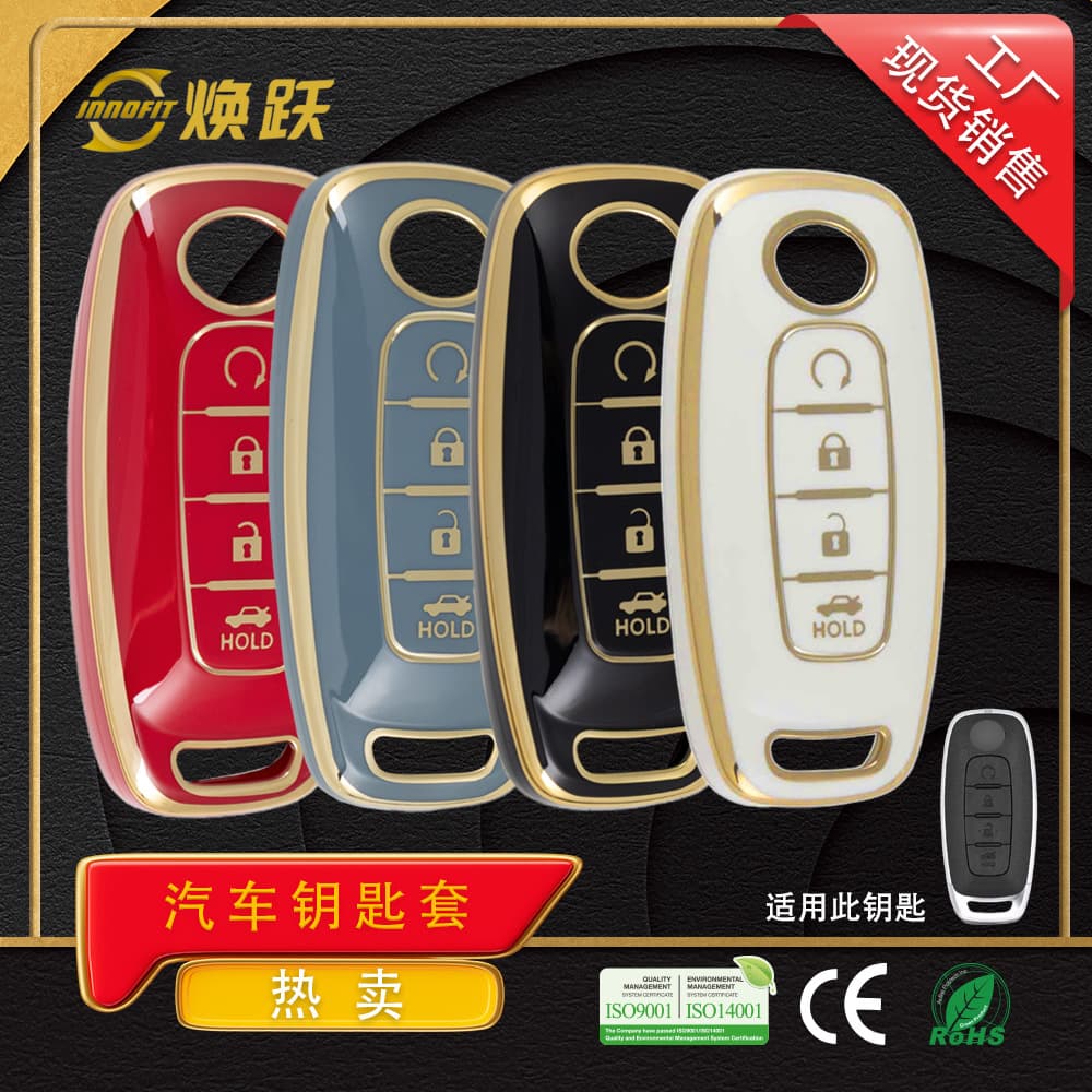 Huanyue Pattern Custom Car Key Protection Case for Nissan Teana, X-Trail, Sylphy 14th Gen, Nissan 23 Models
