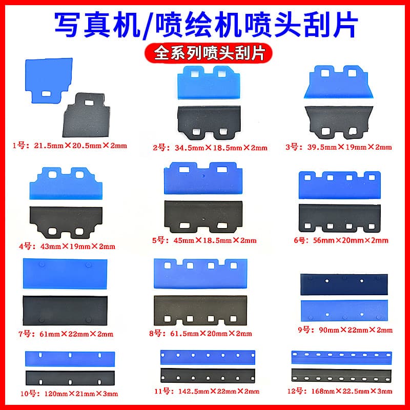 Print Head Scraper for Photo Printer, Inkjet/UV Machine Squeegee for 4th/5th/7th Gen Heads, XP600 Nozzle Blade
