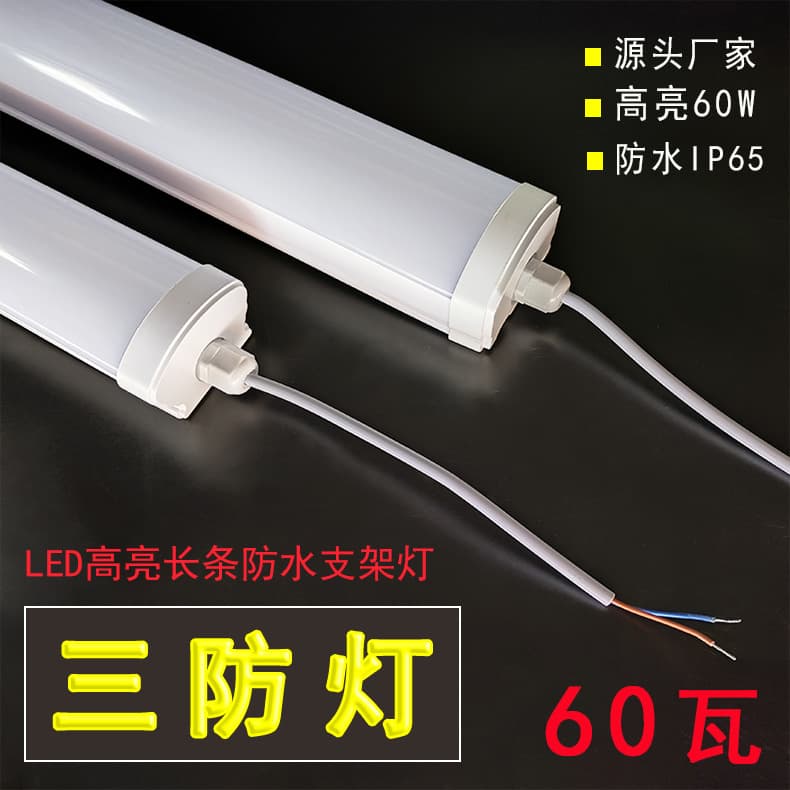 LED tri-proof bracket light waterproof strip integrated all-plastic tri-proof light moisture-proof and insect-proof high-brightness 60W waterproof light