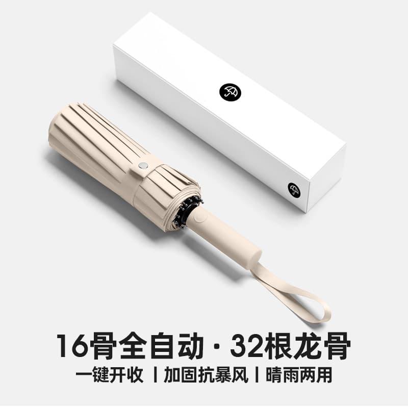 32-rib fully automatic umbrella for both sunny and rainy days, sun protection and UV blocking foldable unisex sun umbrella wholesale.