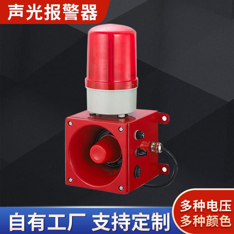 In-Stock Industrial Sound and Light Alarms, Various Specifications for Factories and Schools, High-Decibel Voice Horn Alarm Wholesale
