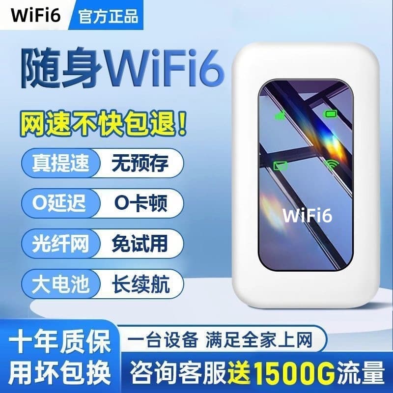Portable wireless wifi unlimited speed national universal network mobile wifi car broadband router e-sports