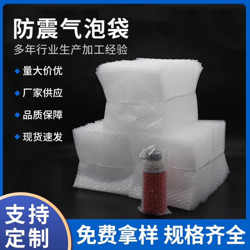 Manufacturer's stock anti-static bubble bags, wholesale available in any size, single or double-sided thickened foam bags, bubble bags.