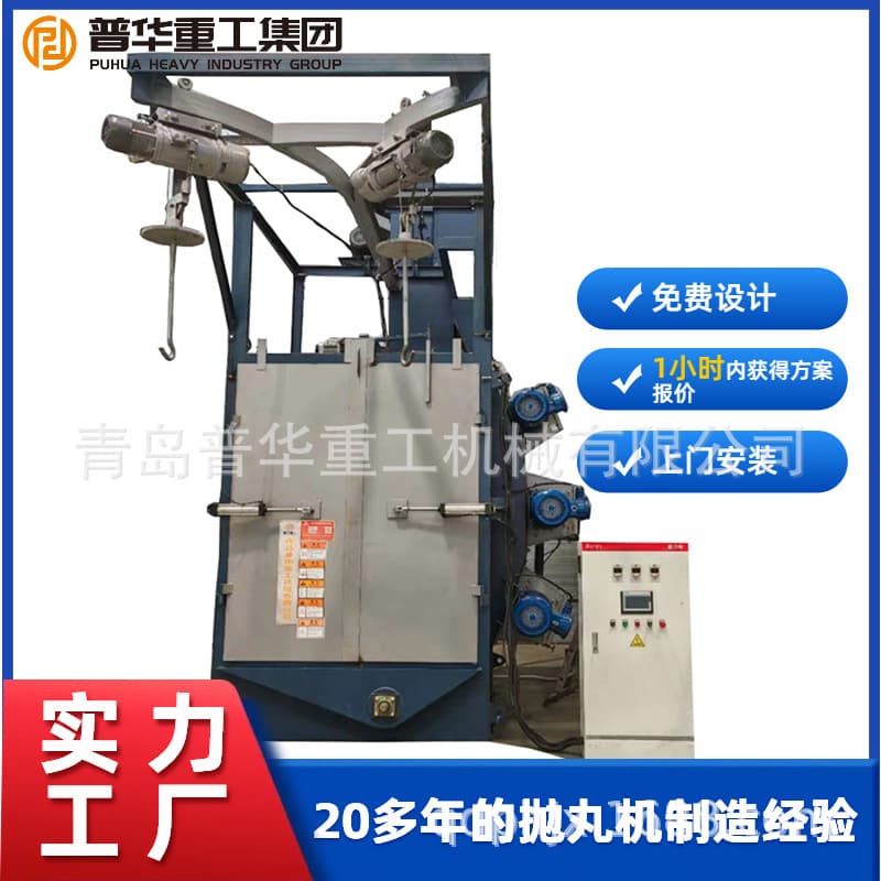 High-efficiency cleaning of castings and forgings Q3710 hook shot blasting machine 500kg load capacity rust removal equipment customizable