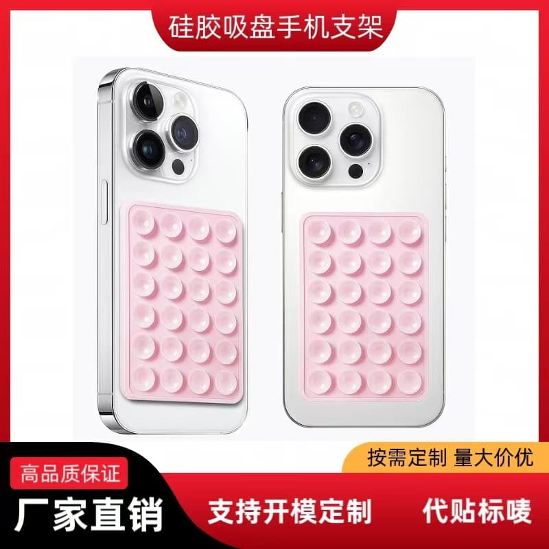Double-sided silicone suction cup mobile phone holder, strong anti-slip lazy mobile phone case accessories, supports tagi mobile phone case pass