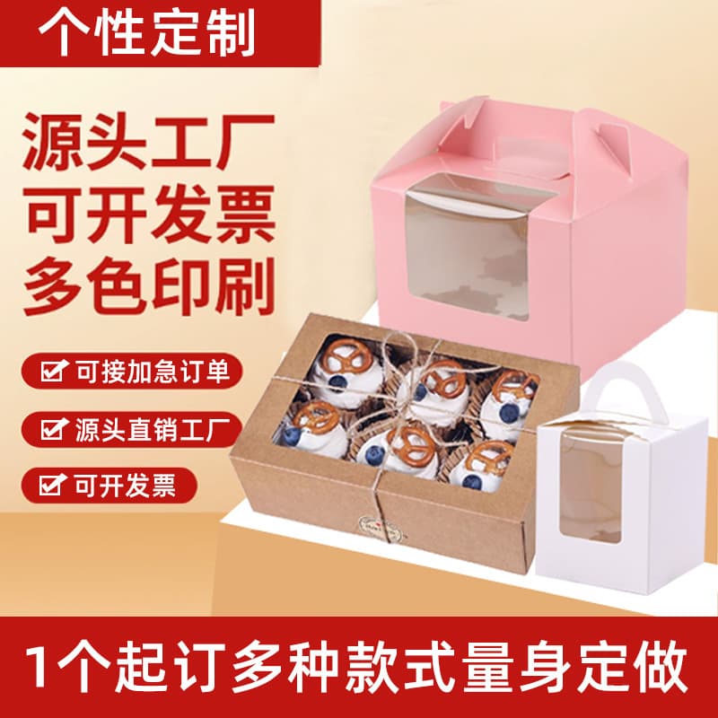 Custom Baking Boxes, Custom Cupcake Boxes with Logo, Candy Cookie Cake Roll Gift Packaging Boxes