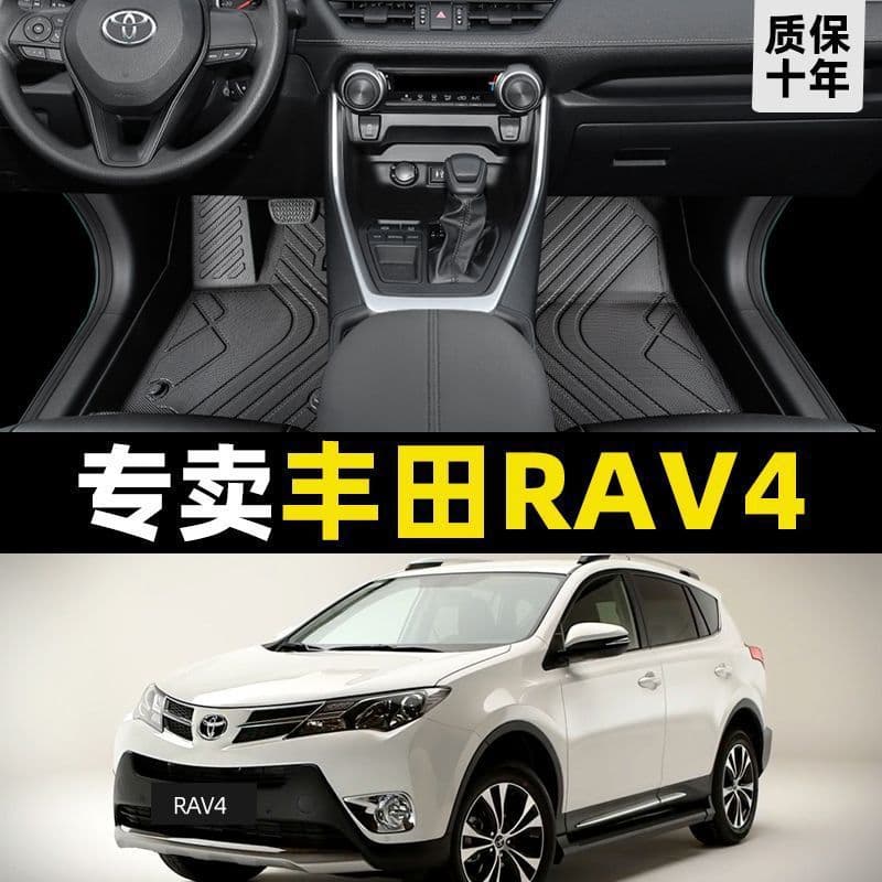 Rongfang RAV4 Floor Mats Full Coverage 14 Model Toyota Specific 23 Model Car 22 Model 16 Model 19 Model TPE Carpet Loop 13