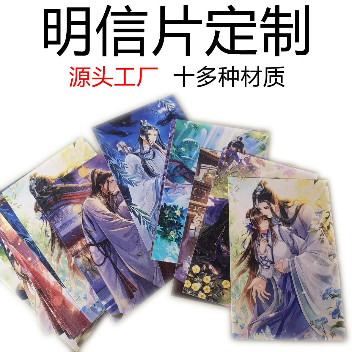 [Haining Yiheng HN Source Factory] Custom postcard printing, self-made cards, print-on-demand, celebrity designs