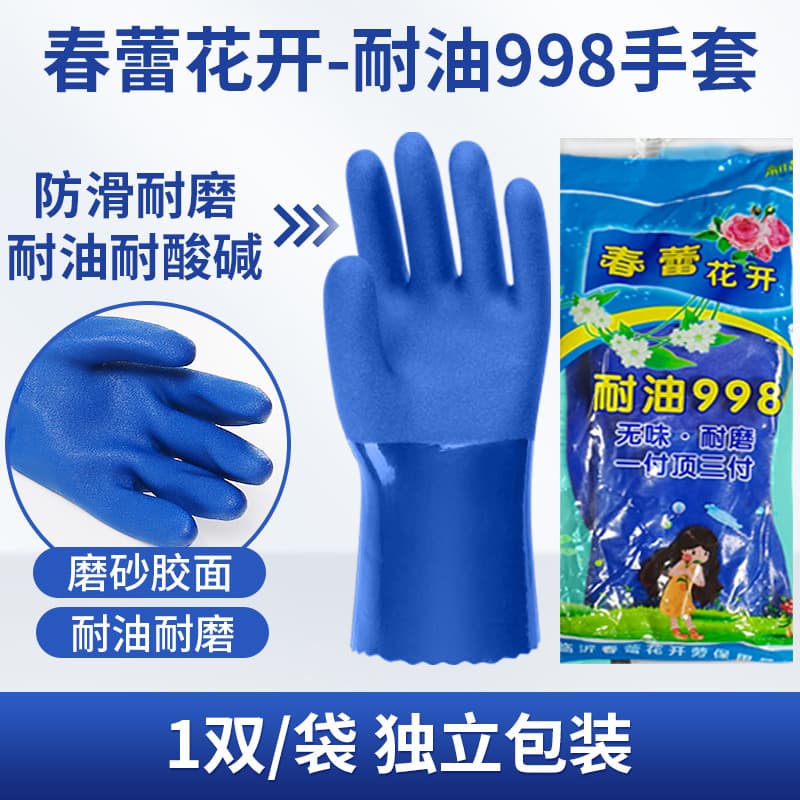 PVC Dipped Gloves Industrial Acid Alkali Oil Resistant Chunlei Chemical Protective Labor Safety Gloves Cross-border Distribution