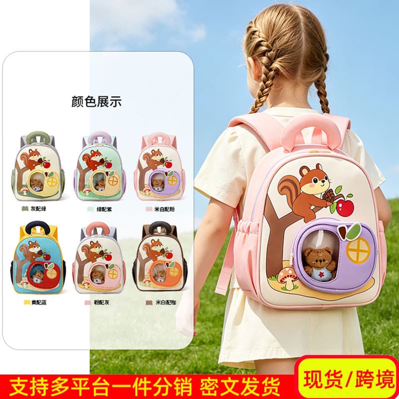 Children's bags, kindergarten school bags, cartoon boys' small backpacks, 3 years old and 5 years old, breathable and burden-reducing little girl's backpack, light