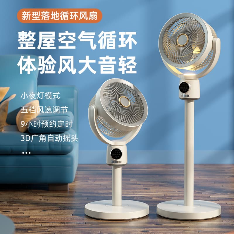 Automatic oscillating floor fan, remote-controlled camping fan, desktop brushless motor.