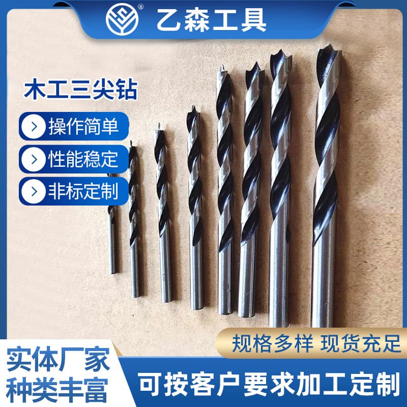 Factory Sales Carpentry Three-Sharp Drill, Woodworking Drill, Clear Edge Drill, Woodworking Twist Drill, Garden Drill