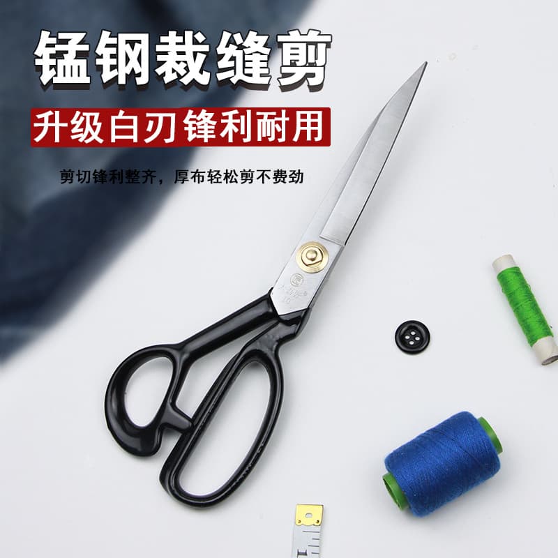 Manganese Steel Large Scissors for Fabric Cutting, Tailor Scissors, Garment Industry 8-12 Inch Dressmaking Shears, Sharp Fabric Cutting, Draping