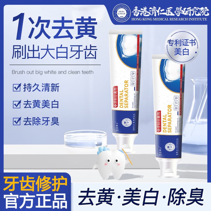 Doctor Dental Isolating Agent Deodorizes Bad Breath, Protects Gums, Whitens Teeth, Removes Yellow Smoke Stains, Tartar, and Plaque
