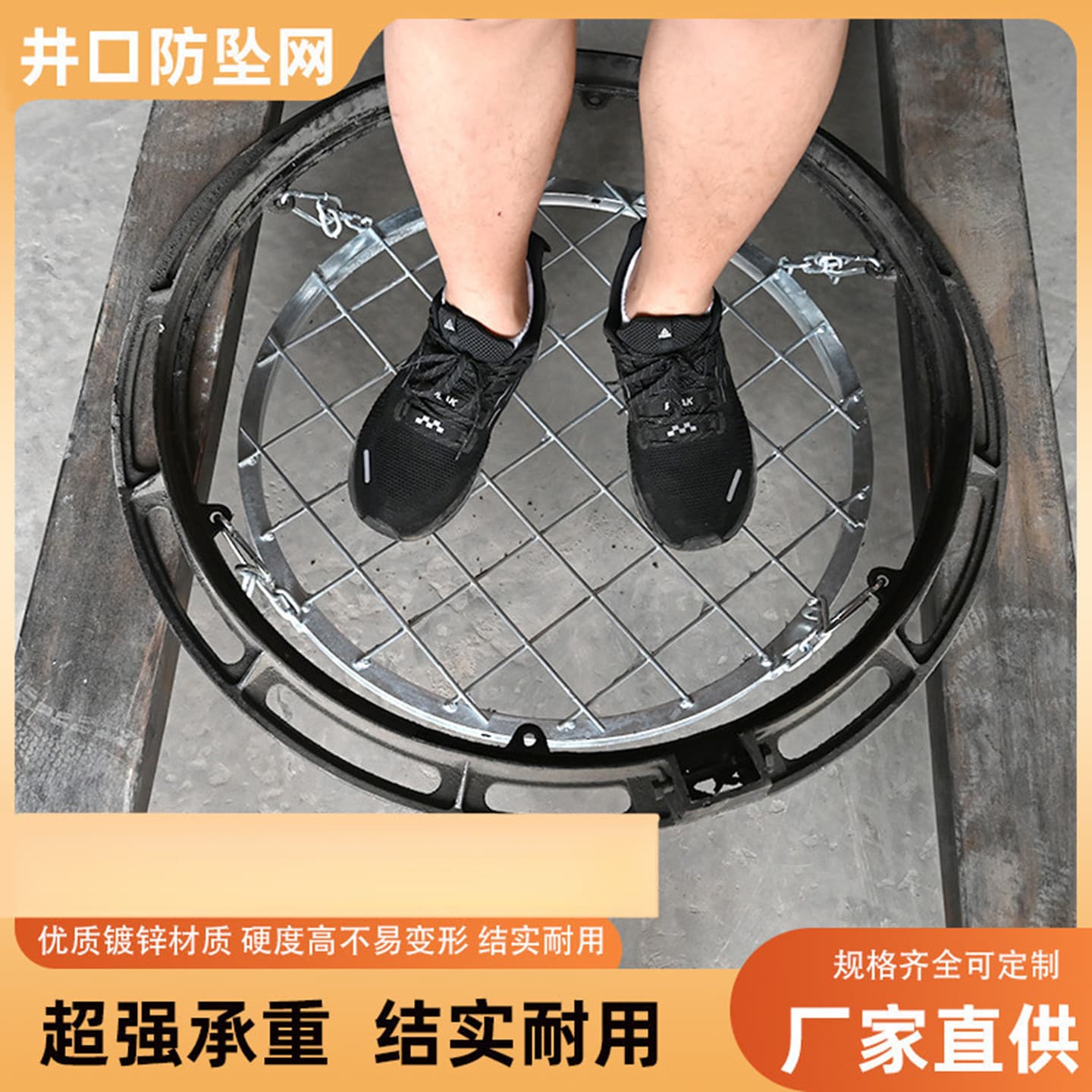 Manhole Cover Fall Prevention Nets for Municipal Sewage, Rainwater, Electrical, and Inspection Pits, Metal Round Protective Nets, Square Hot-Dip Galvanized