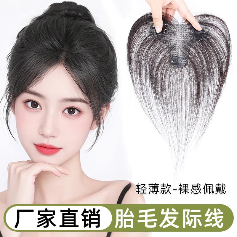 In stock wholesale bb clip full hand woven fetal hair bangs real hair forehead hairline invisible seamless natural real hair piece