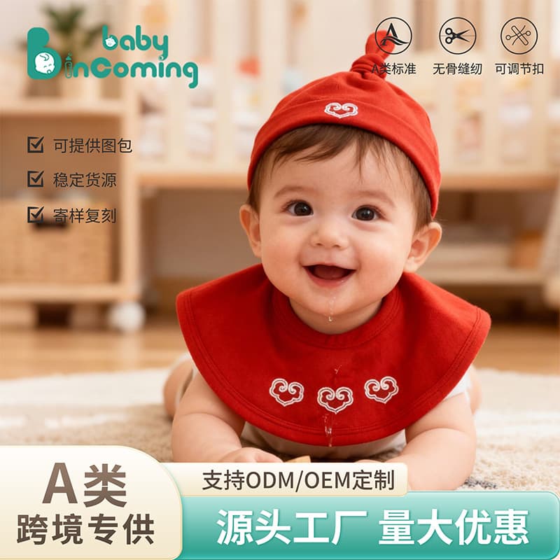 0-3 months newborn bib and hat set, baby Class A hat with fontanel protection, round drool bib