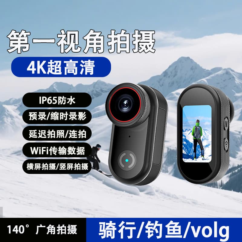 Cross-border Hot-selling 4K Ultra HD Cycling Recorder Outdoor Travel Vlog Life Chest Magnetic Mount Pet Camera