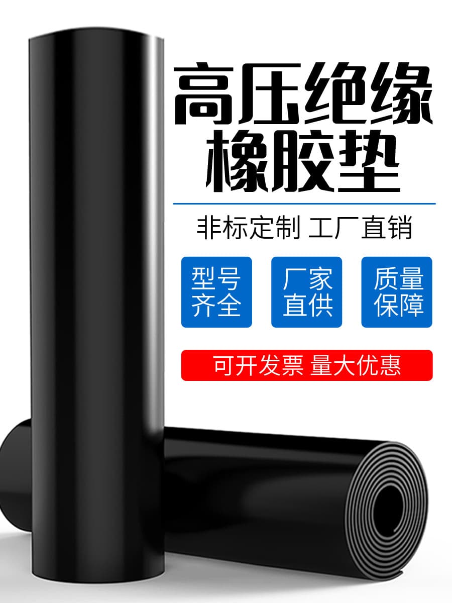 Industrial Rubber Sheet Soft Hard Oil-Resistant Wear-Resistant Soft Rubber Pad Thickened Shock Absorption Buffer Rubber Pad 5mm High-Voltage Insulating Plate