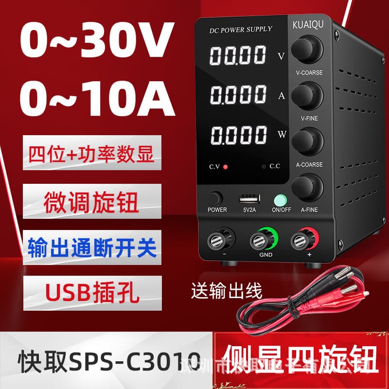 SPS-C3010 adjustable switching power supply high-precision DC regulated power supply 30V10A adjustable regulated power supply 24V