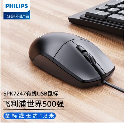 Philips 7247 Wired USB Mouse for Home Office Business Laptop Desktop Computer