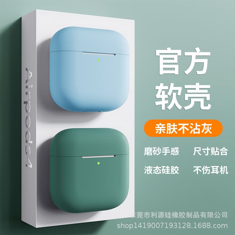 Silicone Protective Case for Apple Airpods 4th Generation Soft Shell Ins Style Full Cover Protection Earphone Case
