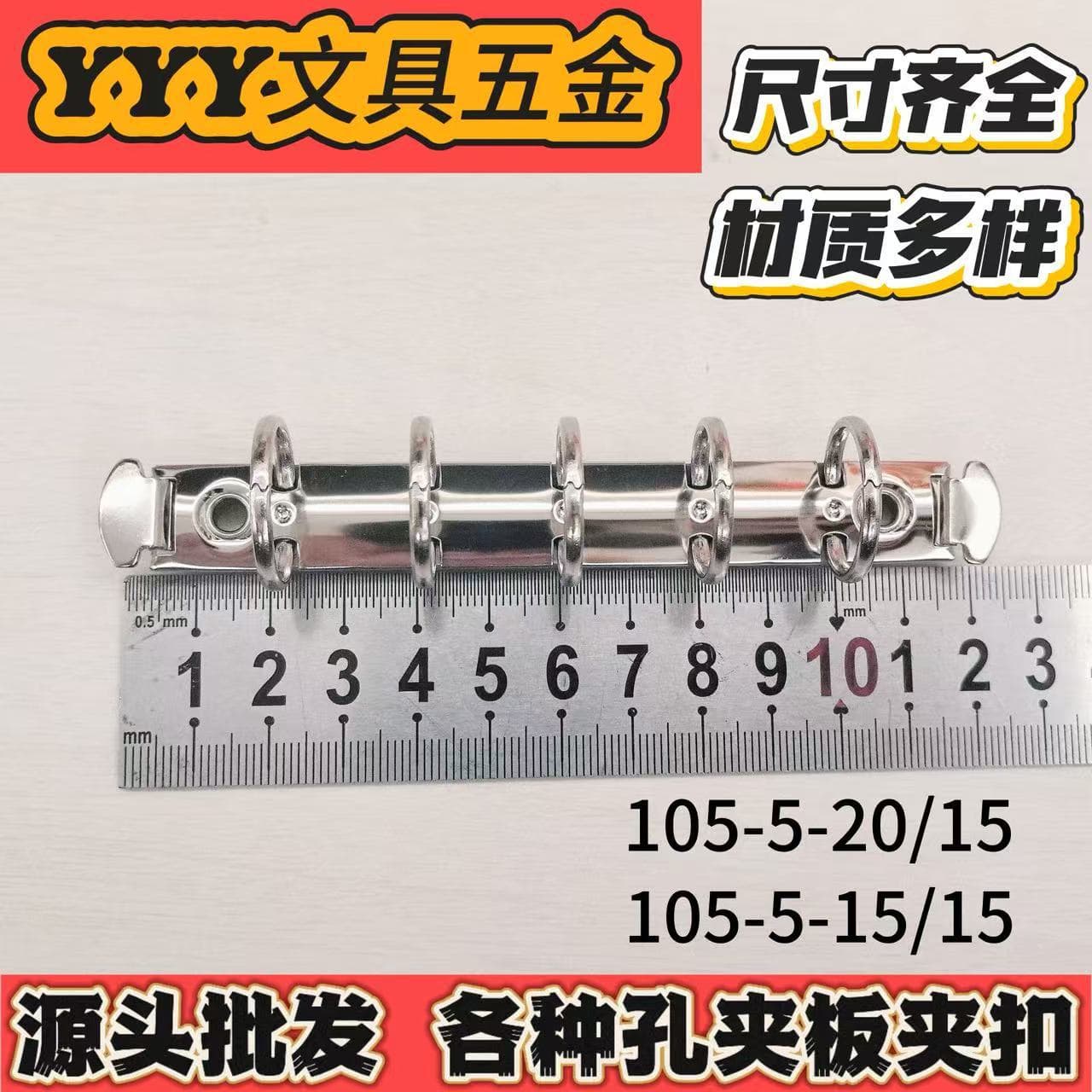Factory Direct 5-Ring Loose-Leaf Clip with Switch, Binding Clip, Journal, Rust-Proof Metal 5-Ring Loose-Leaf Ring